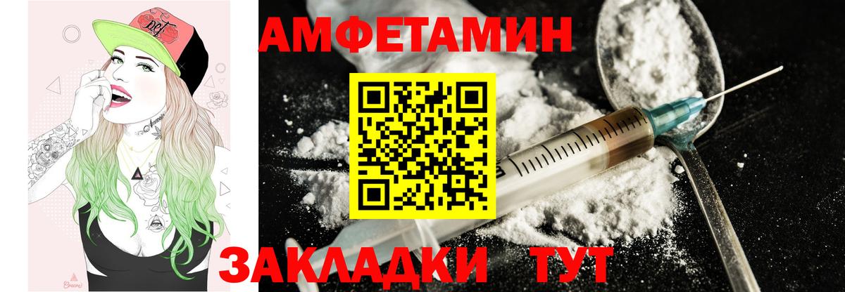 Amphetamine Розовый Ногинск