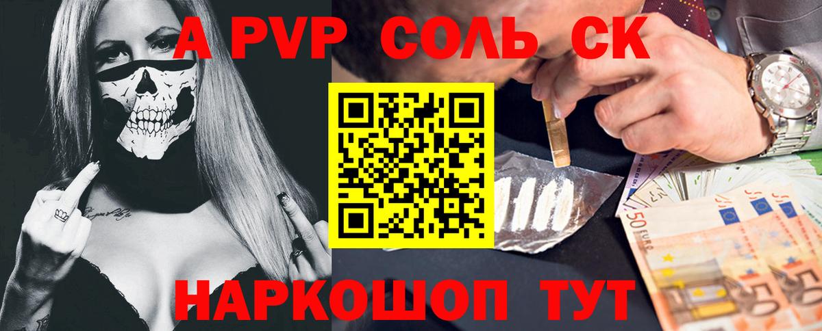 купить закладку  Вход с VPN  Alpha-PVP  A-PVP крисы CK  Ногинск  Альфа ПВП Crystall  APVP СК КРИС 