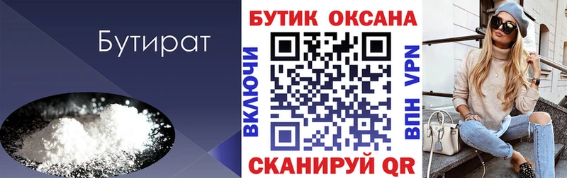 блэк спрут маркетплейс как найти Ногинск Бутират бутик