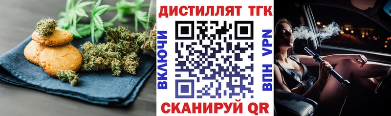 мега ссылка Ногинск Печенье с ТГК конопля