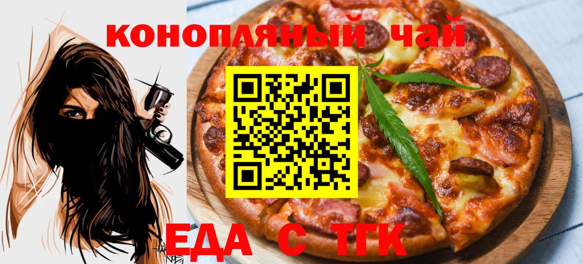 Canna-Cookies конопля  Вход с VPN  Ногинск 