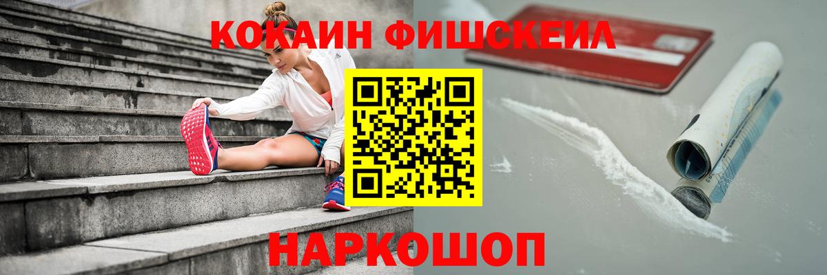 Кокаин Перу  COCAIN  Cocaine Эквадор  Ногинск  Вход с VPN 