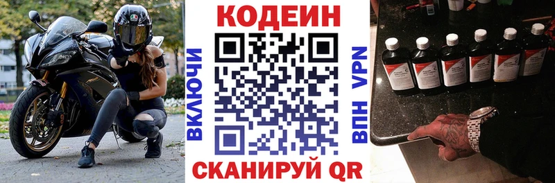 купить наркоту  Ногинск  Кодеин напиток Lean (лин) 