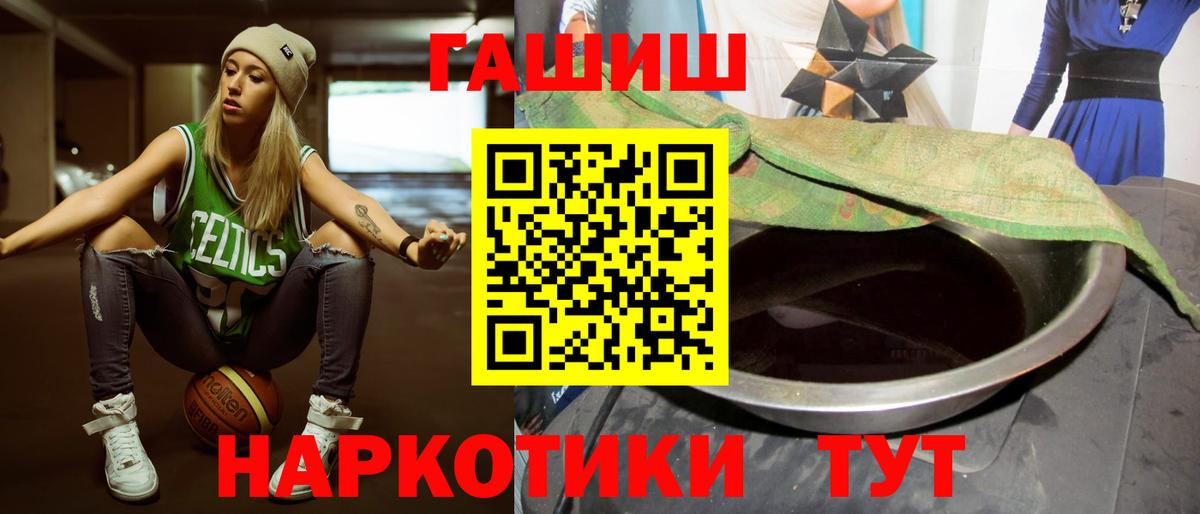 Гашиш Изолятор  Вход с VPN  ГАШ 40% ТГК  Ногинск 