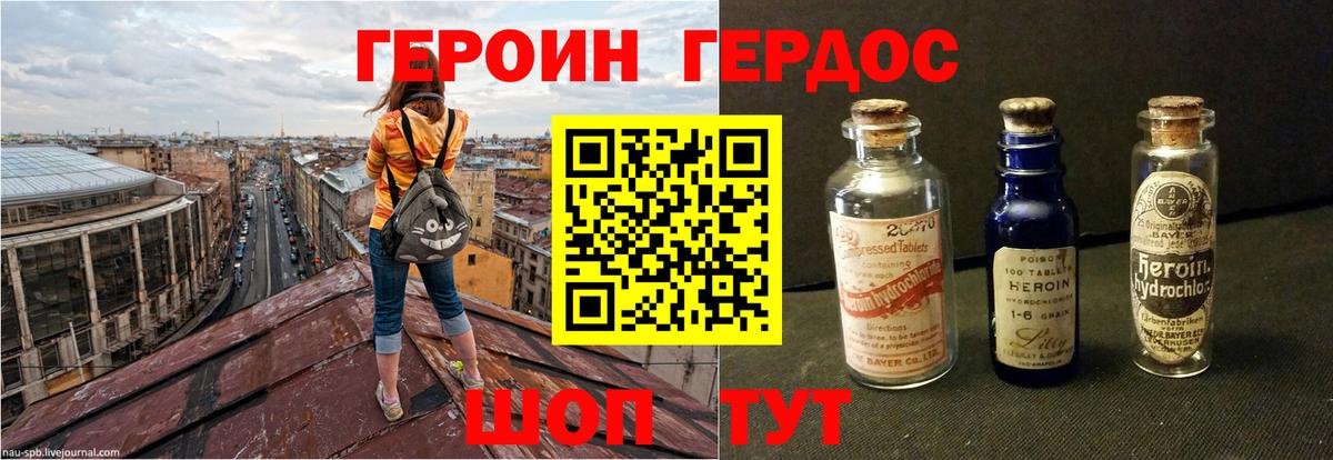 Ногинск  Героин хмурый  Вход с VPN 
