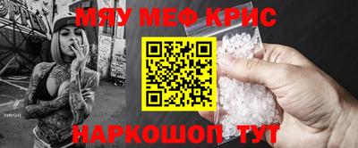 мефедрон VHQ Славгород