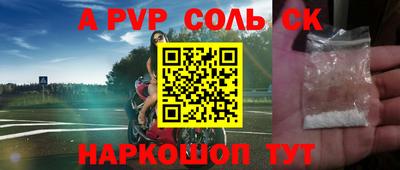 соль ск Славянск-на-Кубани