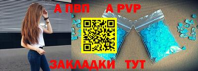 а пвп мука Сланцы