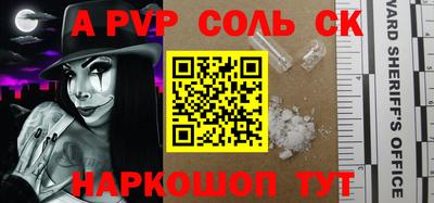 соль ск Славянск-на-Кубани
