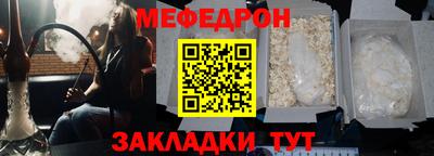 мефедрон VHQ Славгород