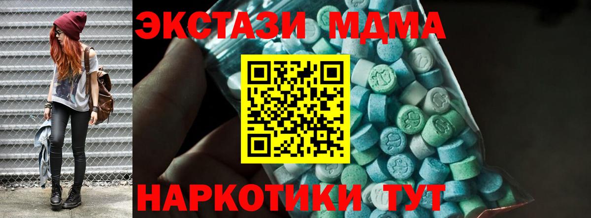 МДМА Molly Ногинск