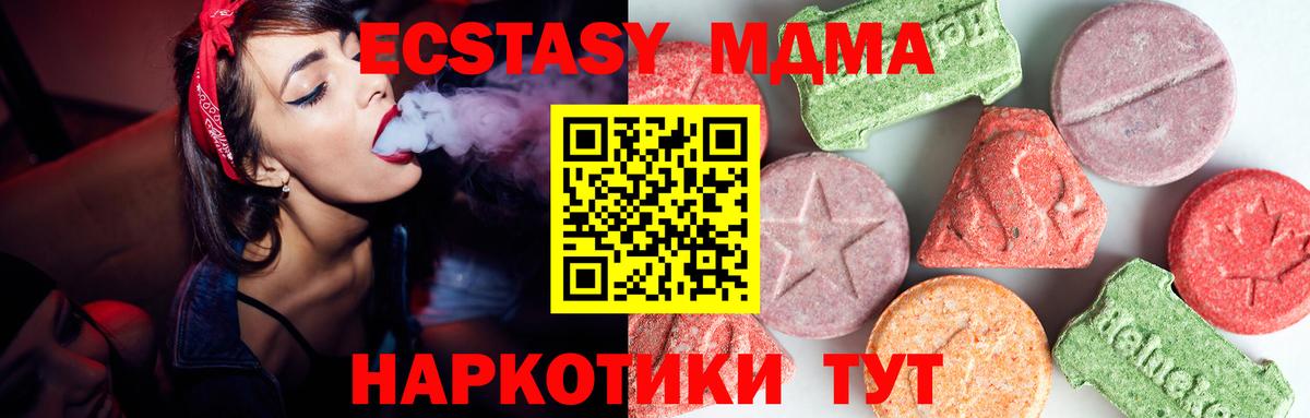 МДМА молли  Вход с VPN  Ногинск 