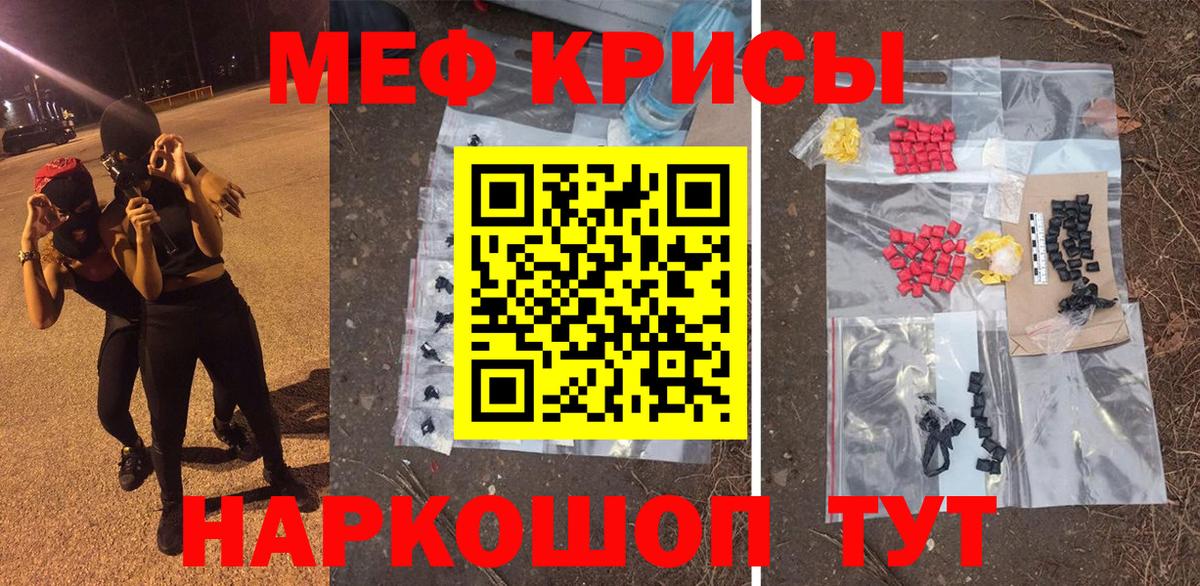 Мефедрон кристаллы Ногинск