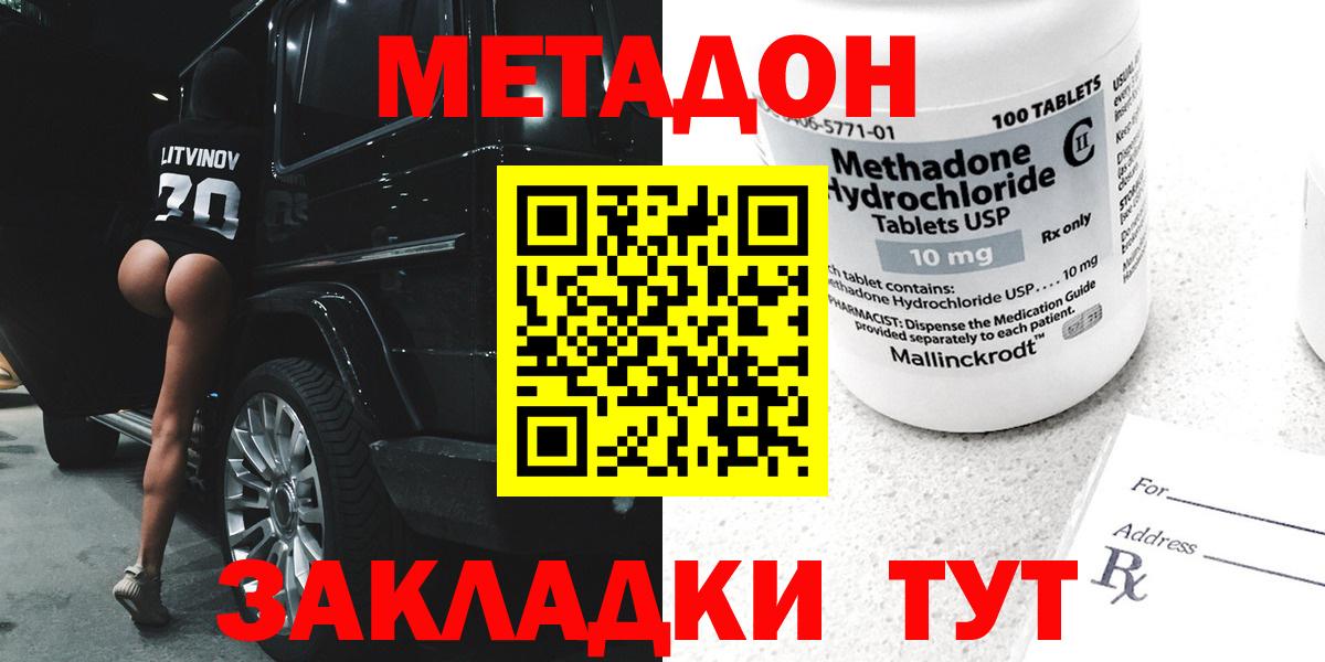 Метадон VHQ Ногинск