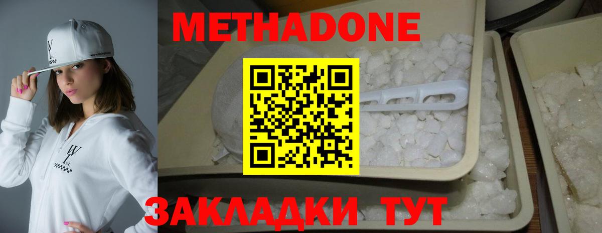 Ногинск  Метадон кристалл  Вход с VPN 