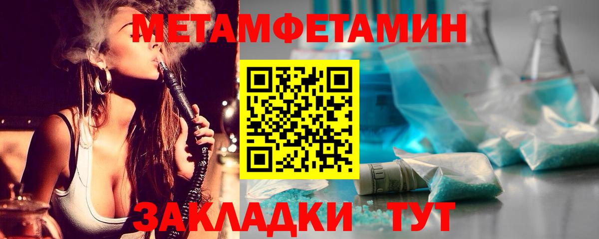 Ногинск  МЕТАМФЕТАМИН витя  Вход с VPN 
