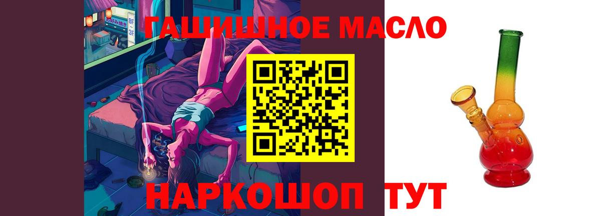 Дистиллят ТГК THC oil  ТГК гашишное масло  Вход с VPN  Ногинск 